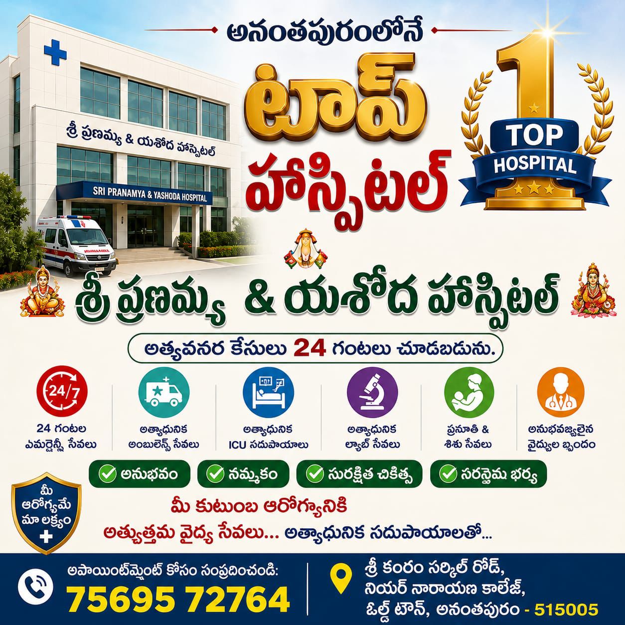 Pranamya & Yashodha Hospital 